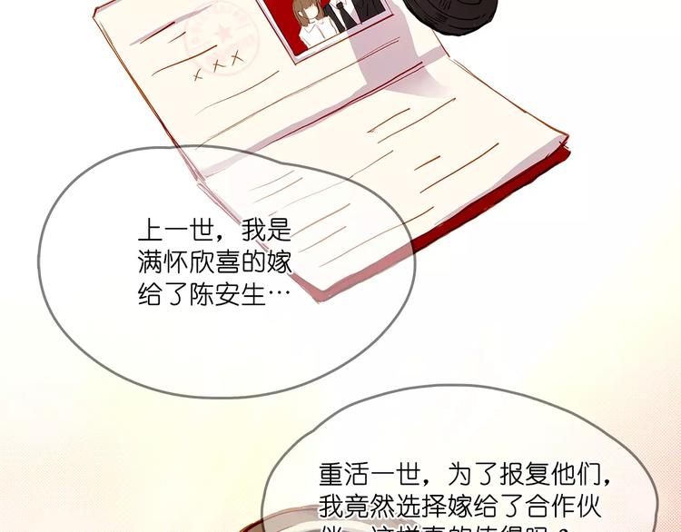 第7话 结婚-第7话