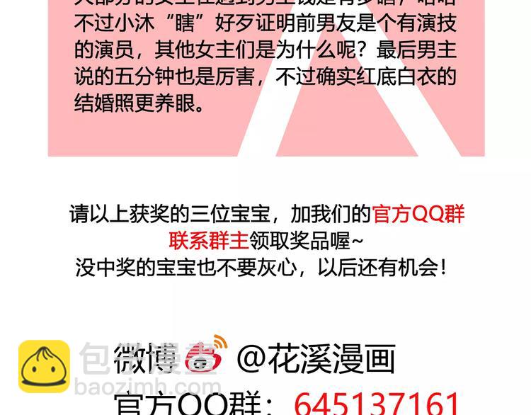 第7话 结婚-第7话