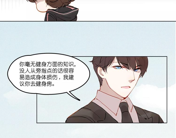 第9话 悸动(1/2)-第9话