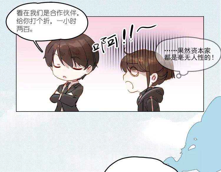 第9话 悸动(1/2)-第9话