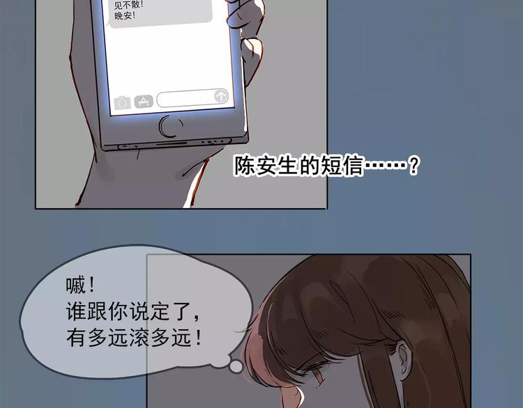 第9话 悸动(1/2)-第9话