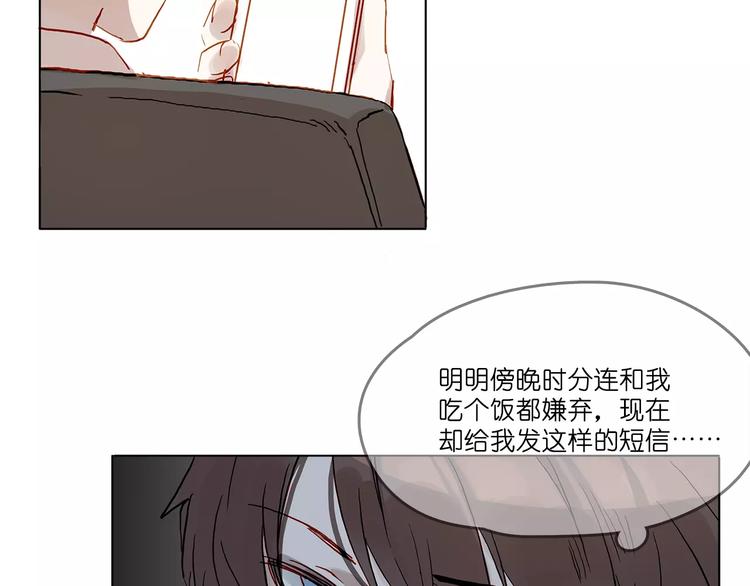 第9话 悸动(1/2)-第9话