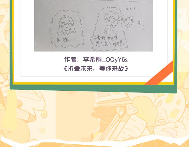 摺疊未來 - 摺疊未來，廚力大賽-結果公佈 - 2