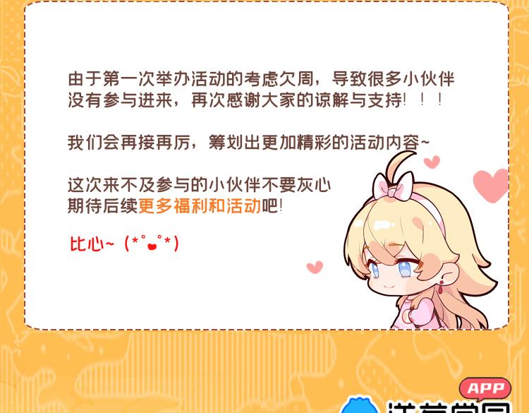 摺疊未來 - 摺疊未來，廚力大賽-結果公佈 - 1