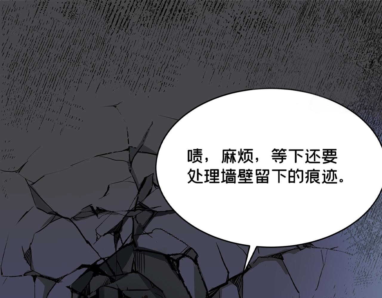 摺疊未來 - 第8話 狹路！危局！巷戰！②(1/2) - 1