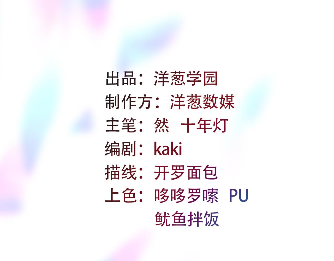 摺疊未來 - 第8話 狹路！危局！巷戰！②(1/2) - 4