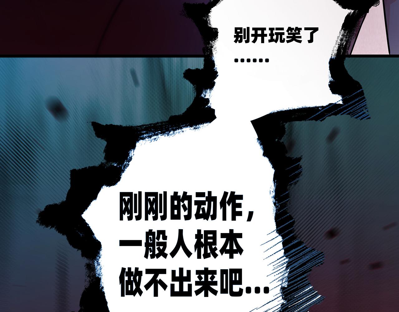 摺疊未來 - 第8話 狹路！危局！巷戰！②(1/2) - 4