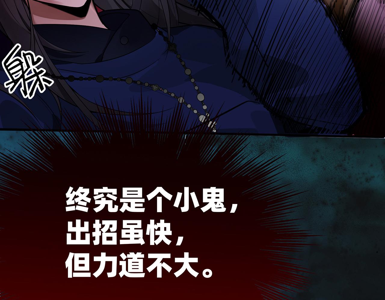 摺疊未來 - 第8話 狹路！危局！巷戰！②(1/2) - 3