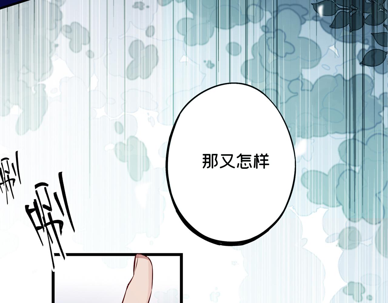 摺疊未來 - 第8話 狹路！危局！巷戰！②(1/2) - 4