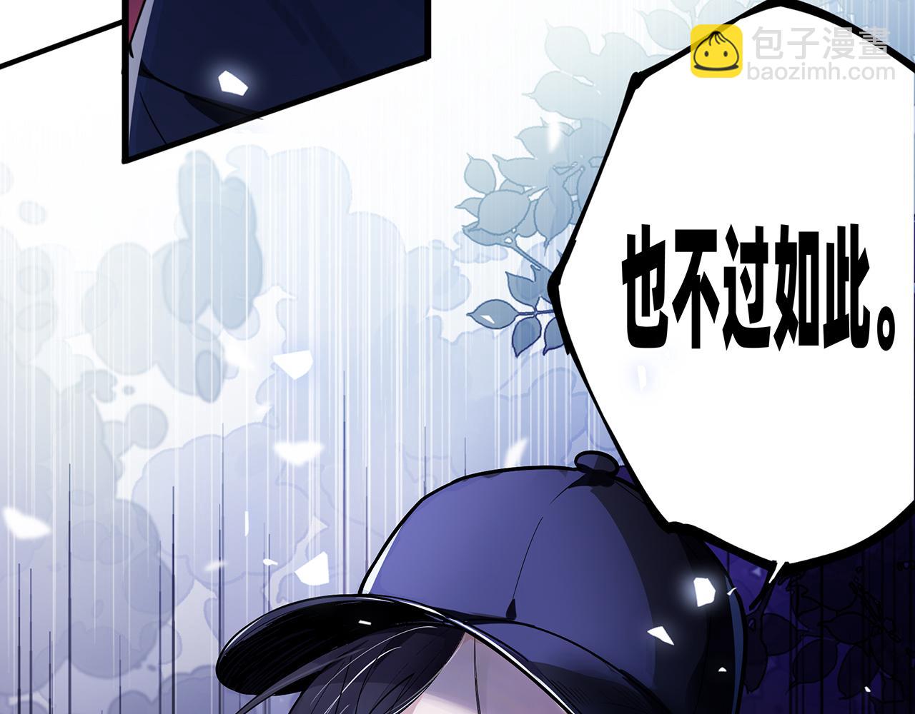 摺疊未來 - 第8話 狹路！危局！巷戰！②(1/2) - 6