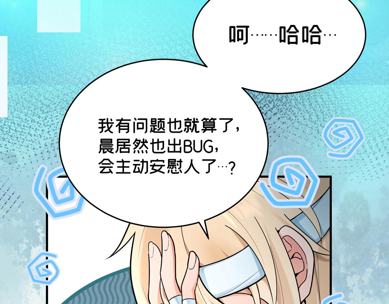 摺疊未來 - 第10話 另一個…我？(1/3) - 3