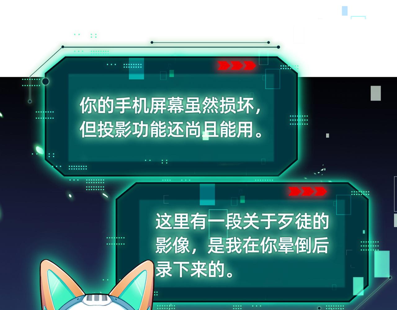 摺疊未來 - 第10話 另一個…我？(1/3) - 5