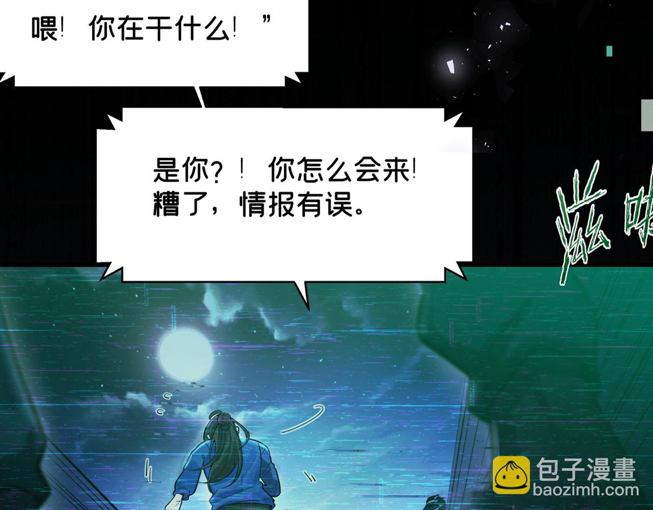 摺疊未來 - 第10話 另一個…我？(1/3) - 1