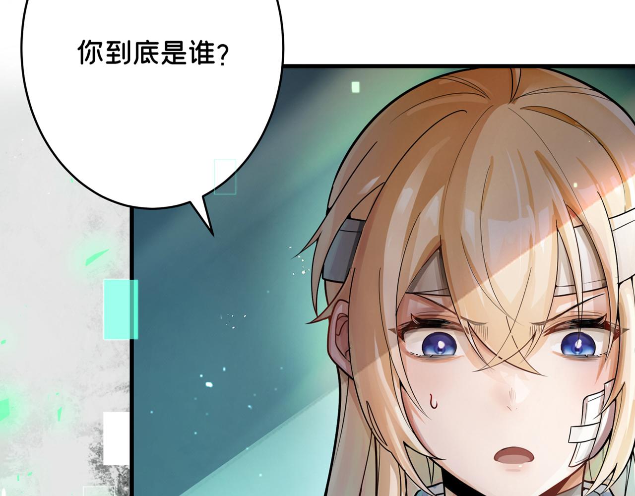 摺疊未來 - 第10話 另一個…我？(1/3) - 5
