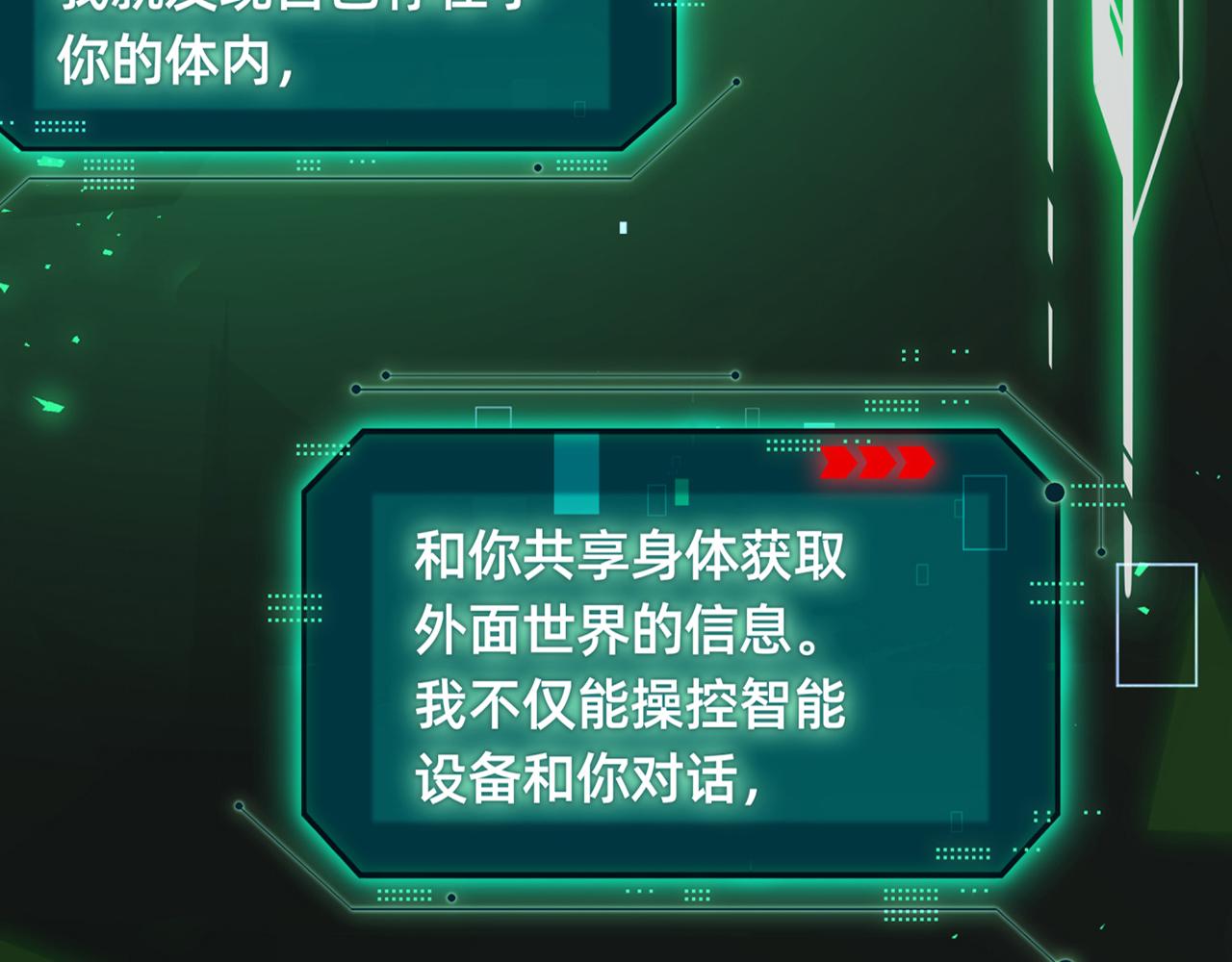摺疊未來 - 第10話 另一個…我？(1/3) - 1