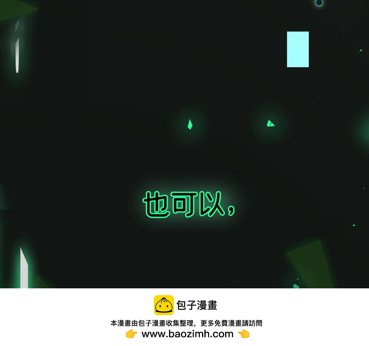 摺疊未來 - 第10話 另一個…我？(1/3) - 2