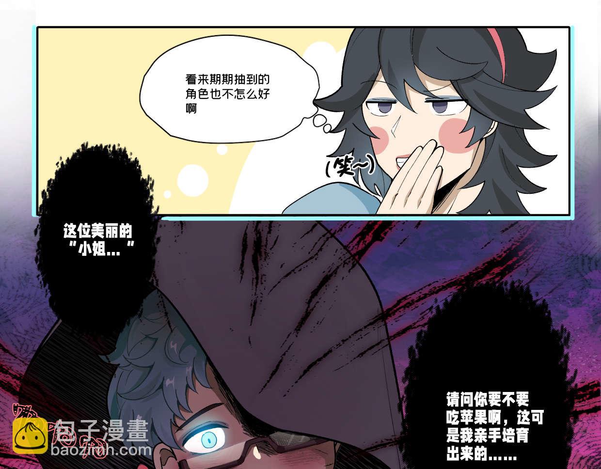 摺疊未來 - 【亂七八糟的番外】突擊！洋蔥文化祭之白雪公主 - 1