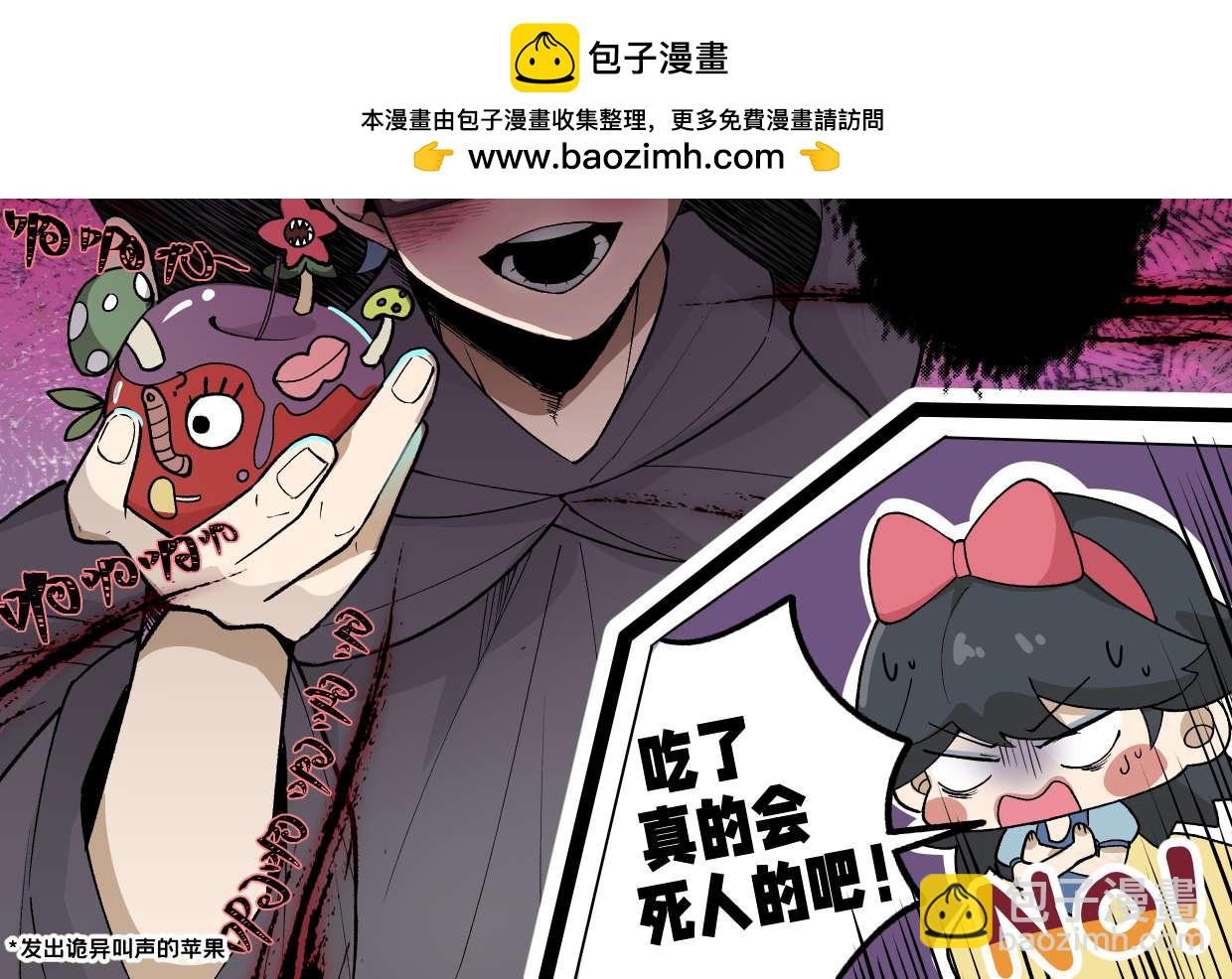 摺疊未來 - 【亂七八糟的番外】突擊！洋蔥文化祭之白雪公主 - 1