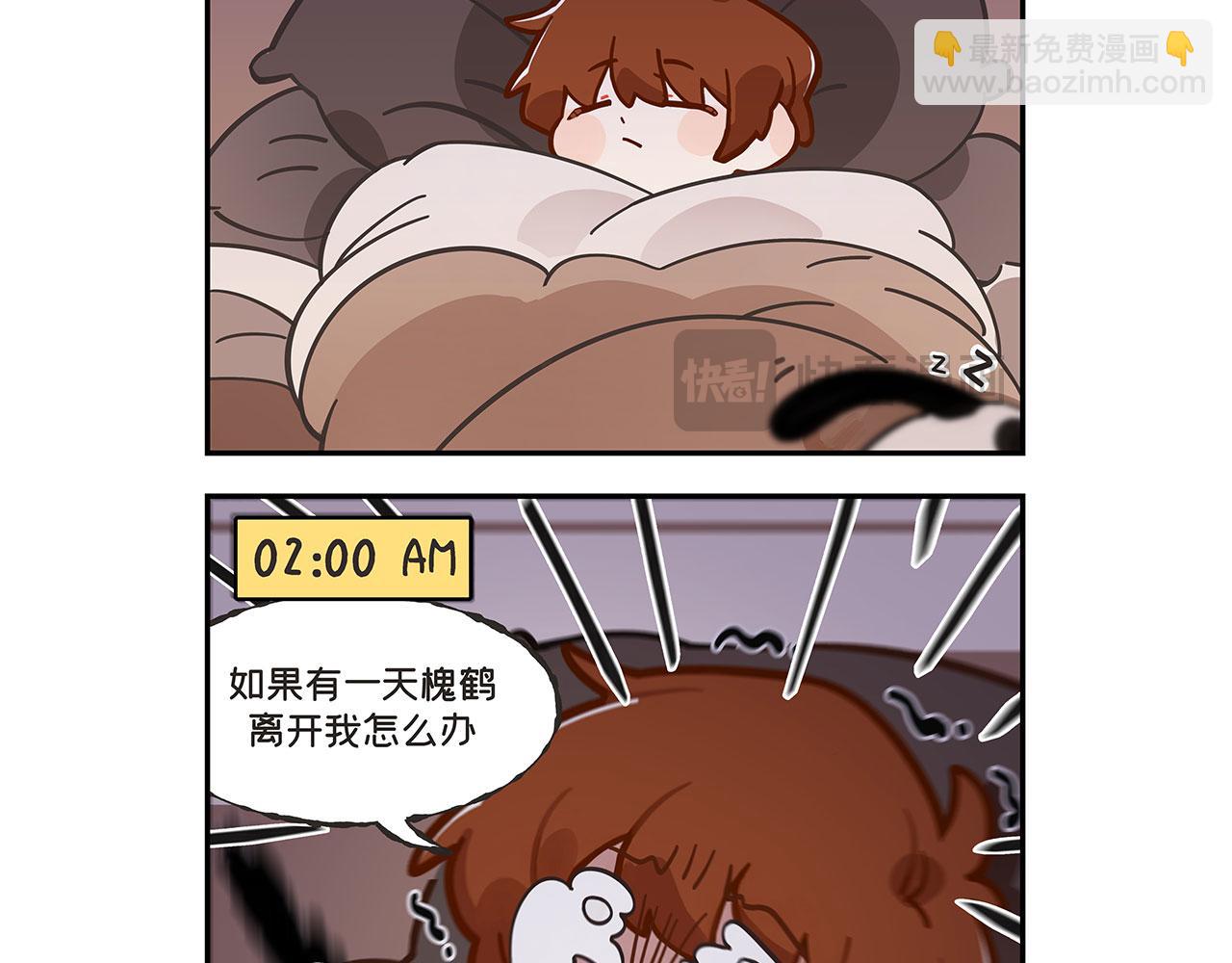 摺疊未來 - 【亂七八糟的番外】二合一 - 1