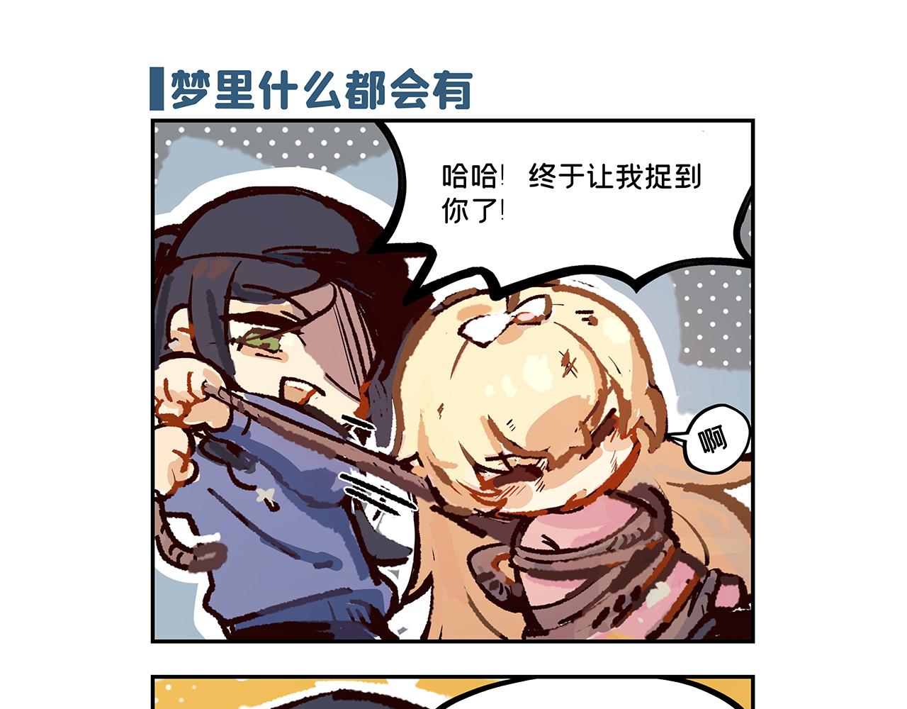 摺疊未來 - 【亂七八糟的番外】二合一 - 1