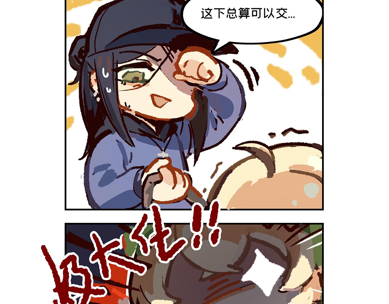 摺疊未來 - 【亂七八糟的番外】二合一 - 2