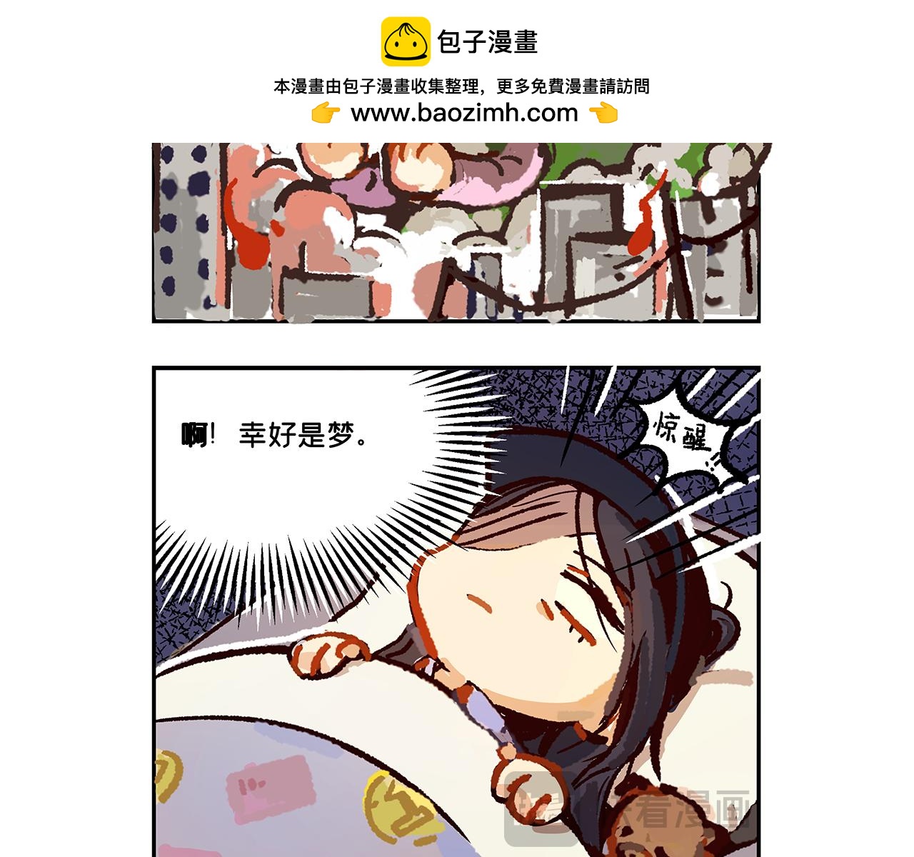 摺疊未來 - 【亂七八糟的番外】二合一 - 2
