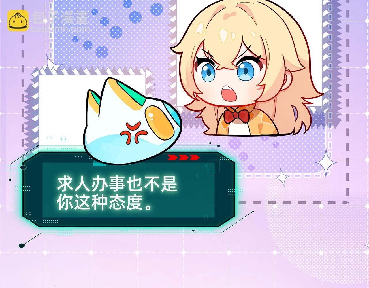 摺疊未來 - 第12話 可疑！調查？邀請券！(1/4) - 1