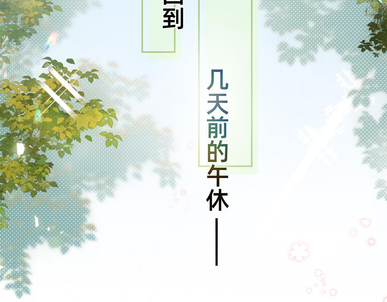 摺疊未來 - 第12話 可疑！調查？邀請券！(1/4) - 5