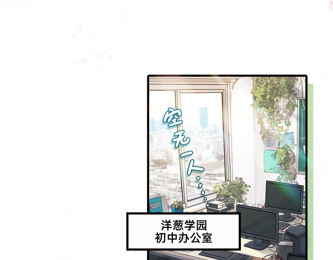摺疊未來 - 第12話 可疑！調查？邀請券！(1/4) - 6