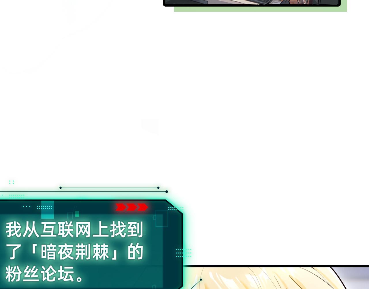 摺疊未來 - 第12話 可疑！調查？邀請券！(1/4) - 7