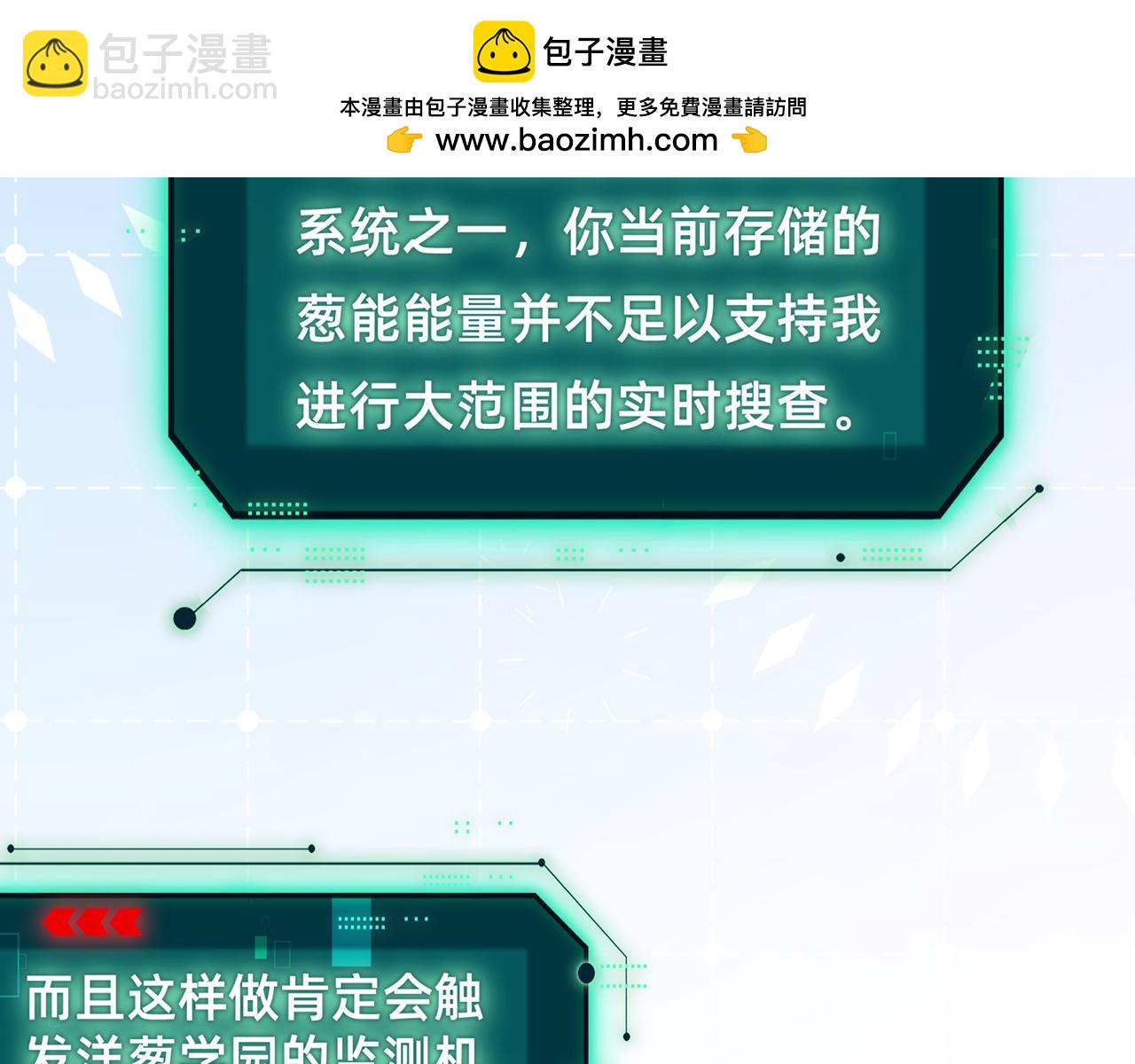 摺疊未來 - 第12話 可疑！調查？邀請券！(1/4) - 1