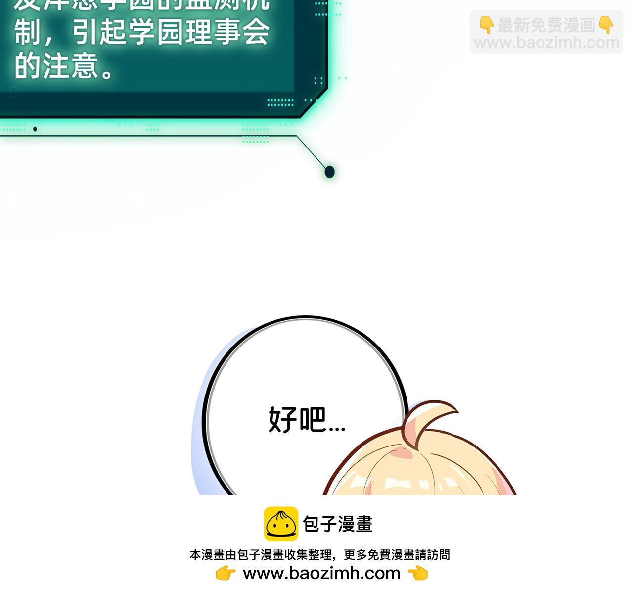 摺疊未來 - 第12話 可疑！調查？邀請券！(1/4) - 2