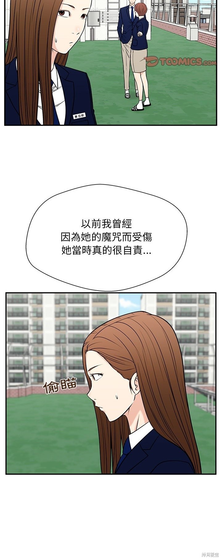 這該死的魔咒 - 第34話(1/2) - 4