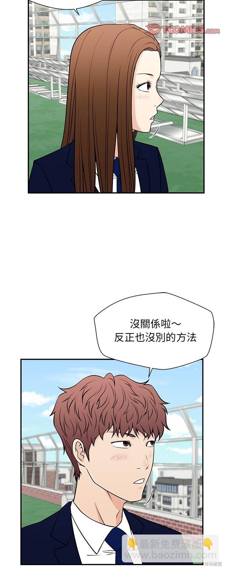 這該死的魔咒 - 第34話(1/2) - 3