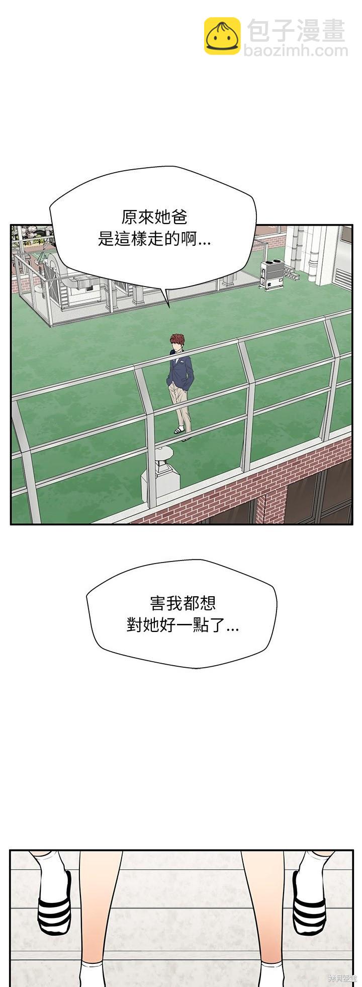 這該死的魔咒 - 第34話(1/2) - 7