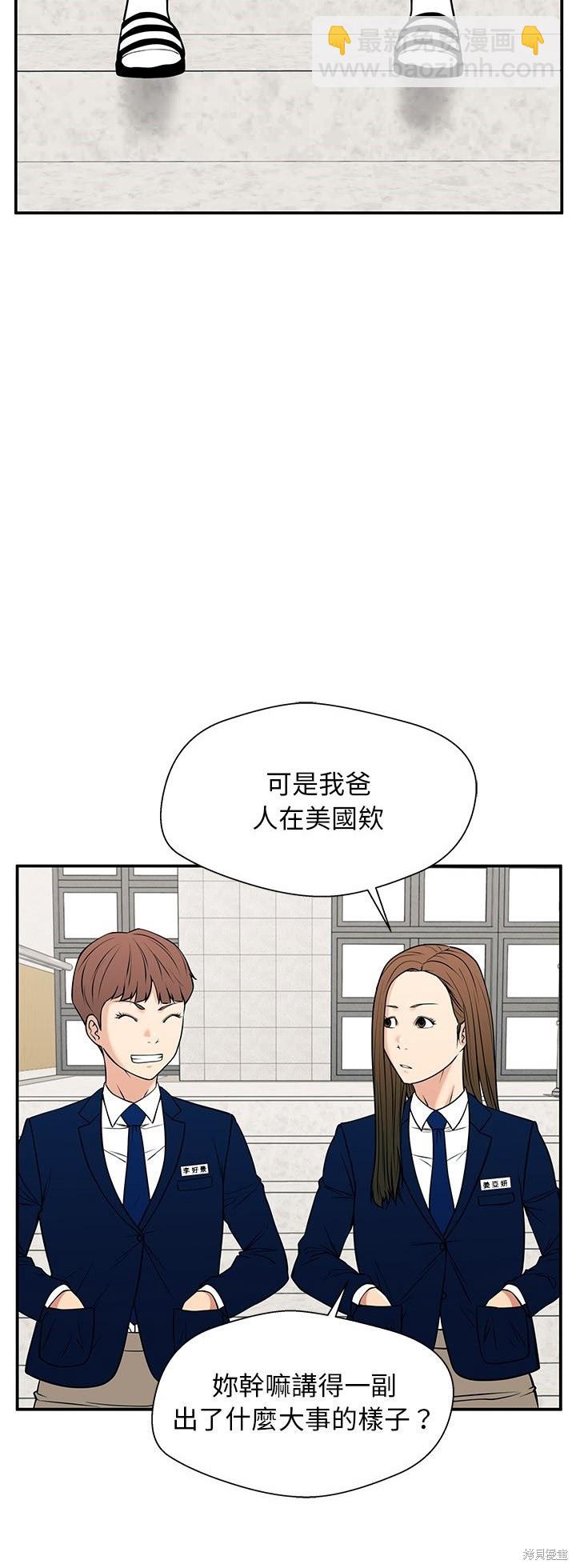 這該死的魔咒 - 第34話(1/2) - 8