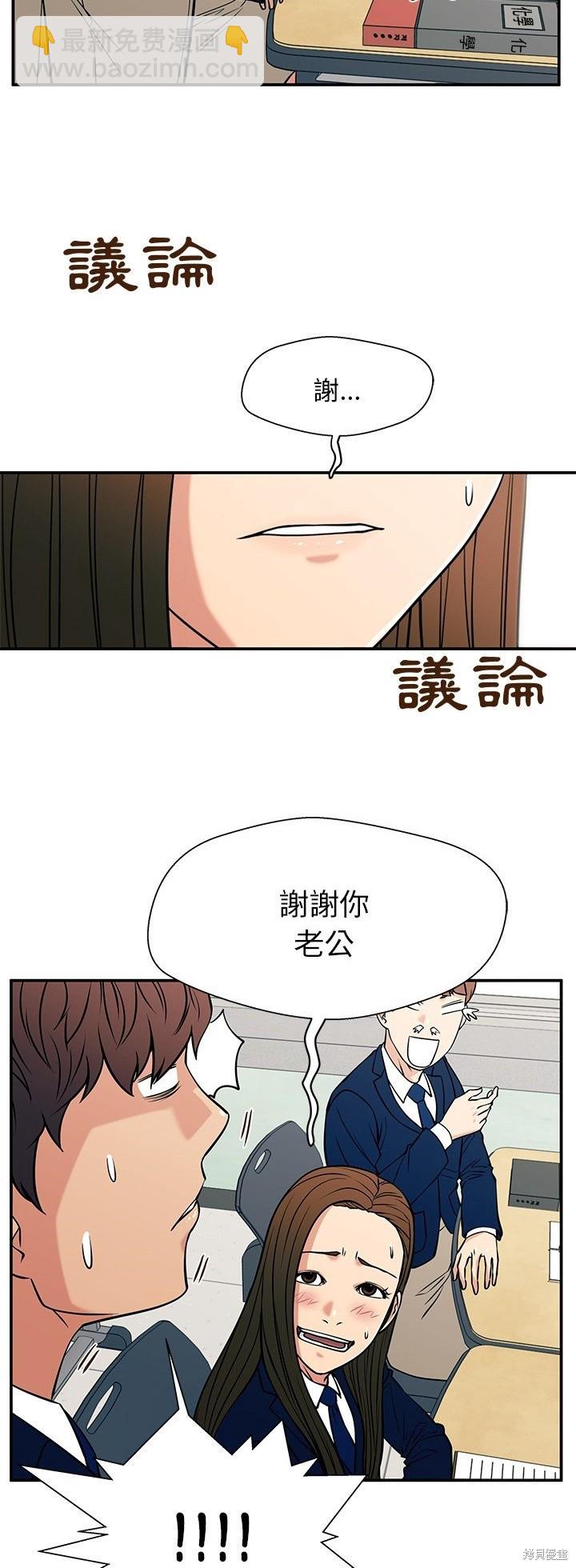 這該死的魔咒 - 第34話(1/2) - 1
