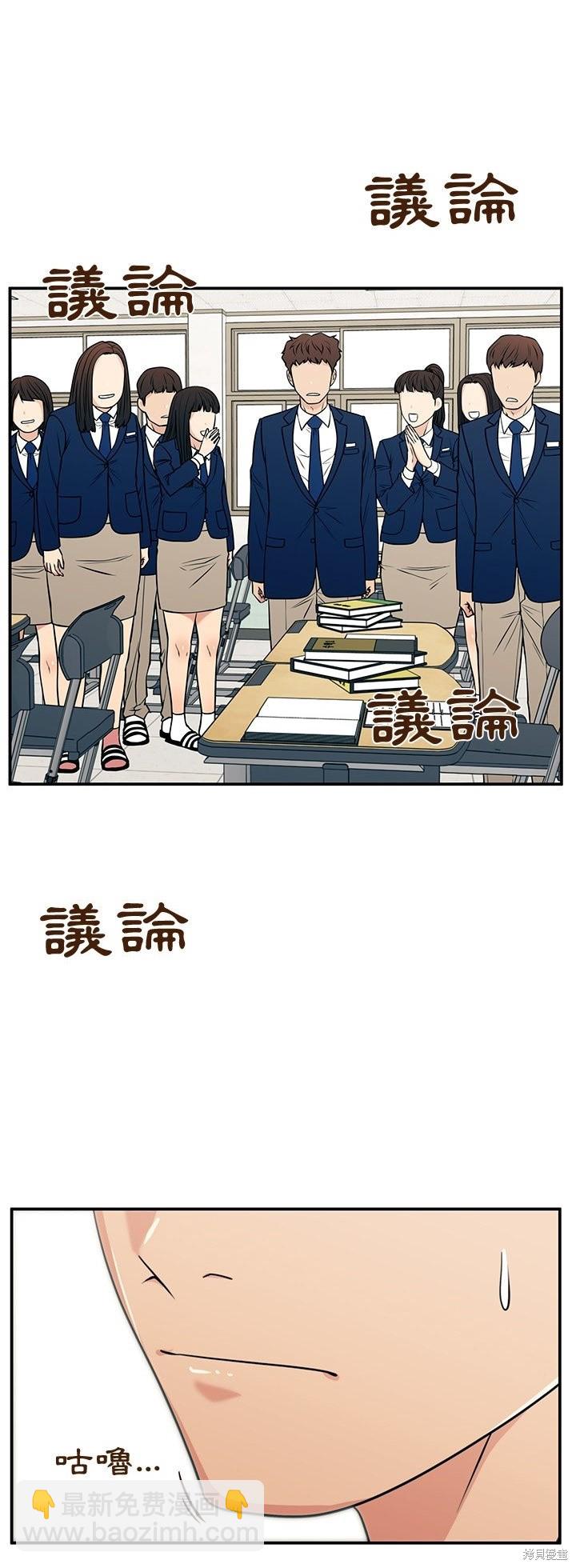 這該死的魔咒 - 第34話(1/2) - 4