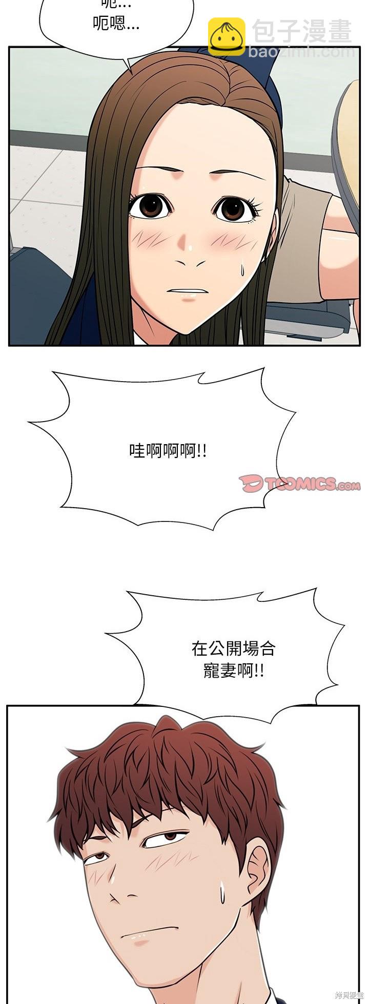 這該死的魔咒 - 第34話(1/2) - 6