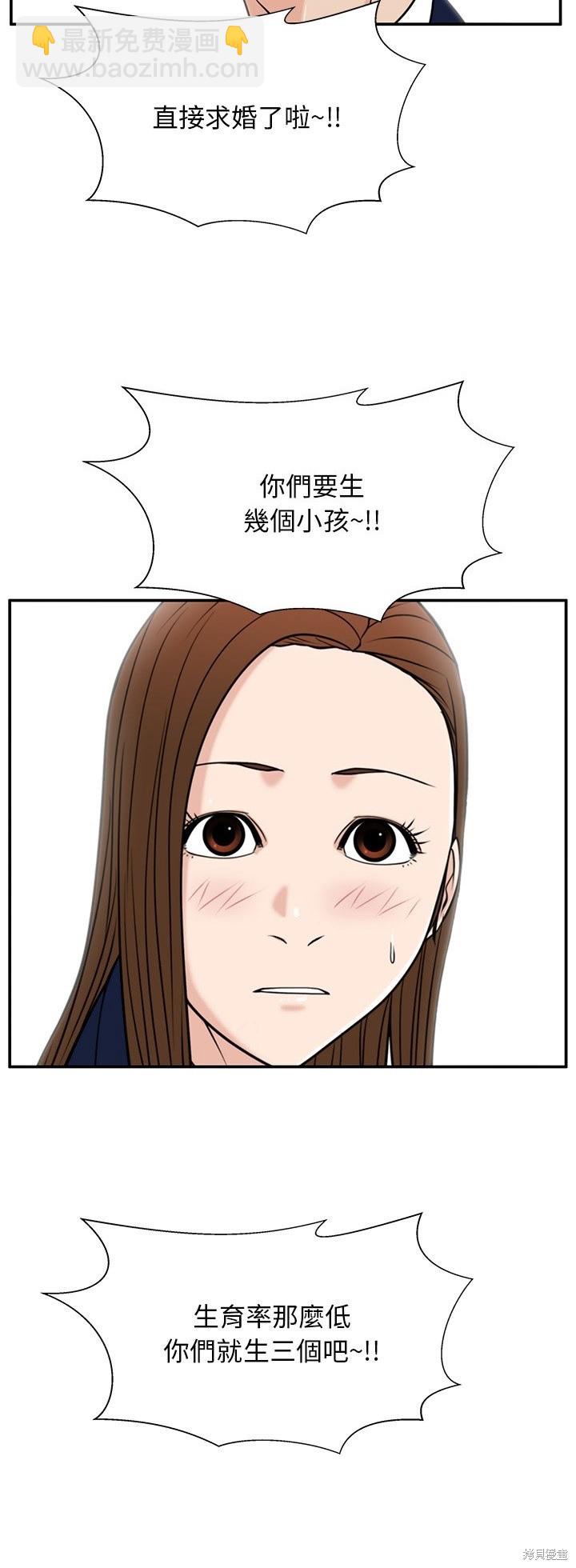 這該死的魔咒 - 第34話(1/2) - 7