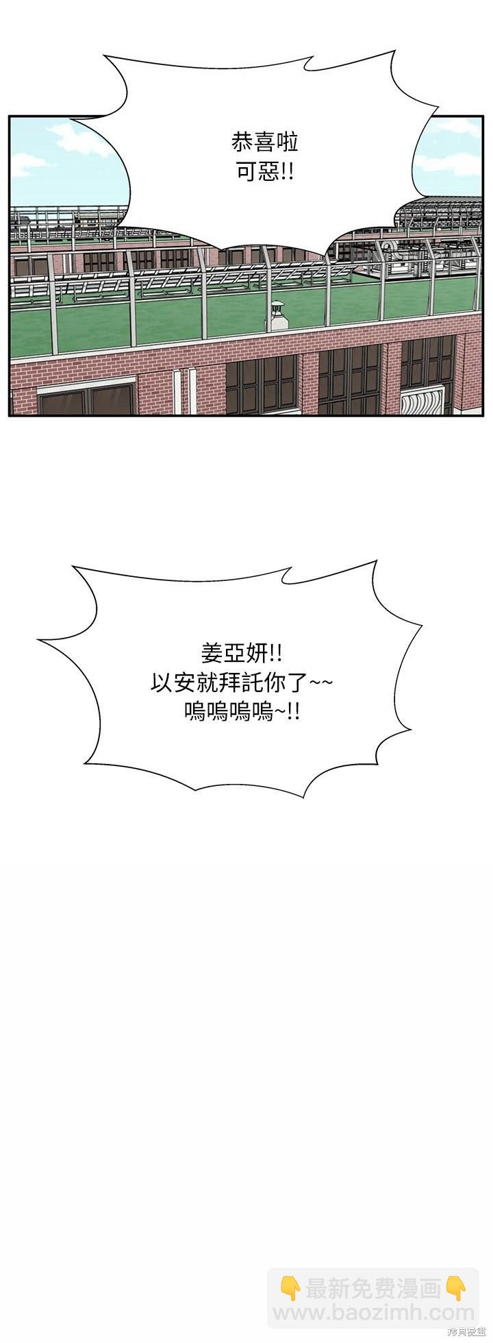 這該死的魔咒 - 第34話(1/2) - 8