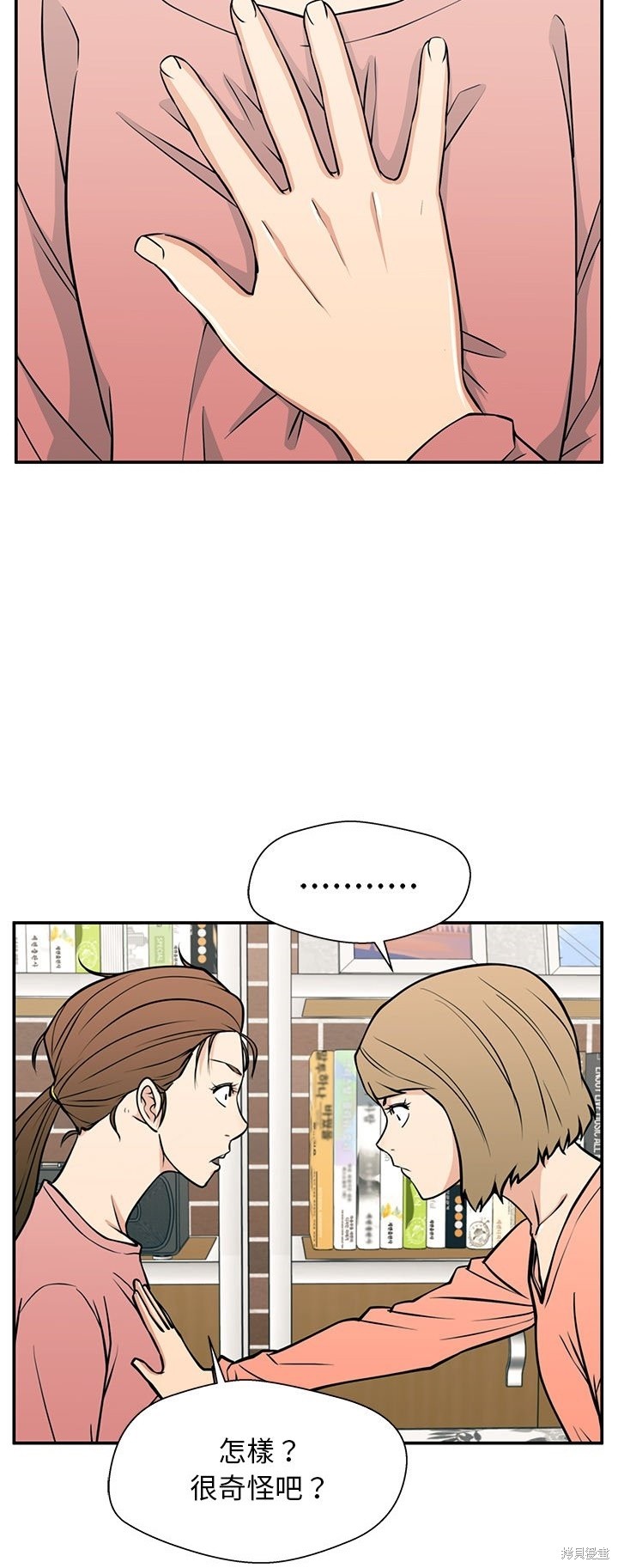 這該死的魔咒 - 第34話(1/2) - 2