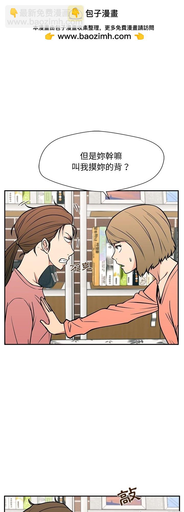 這該死的魔咒 - 第34話(1/2) - 3