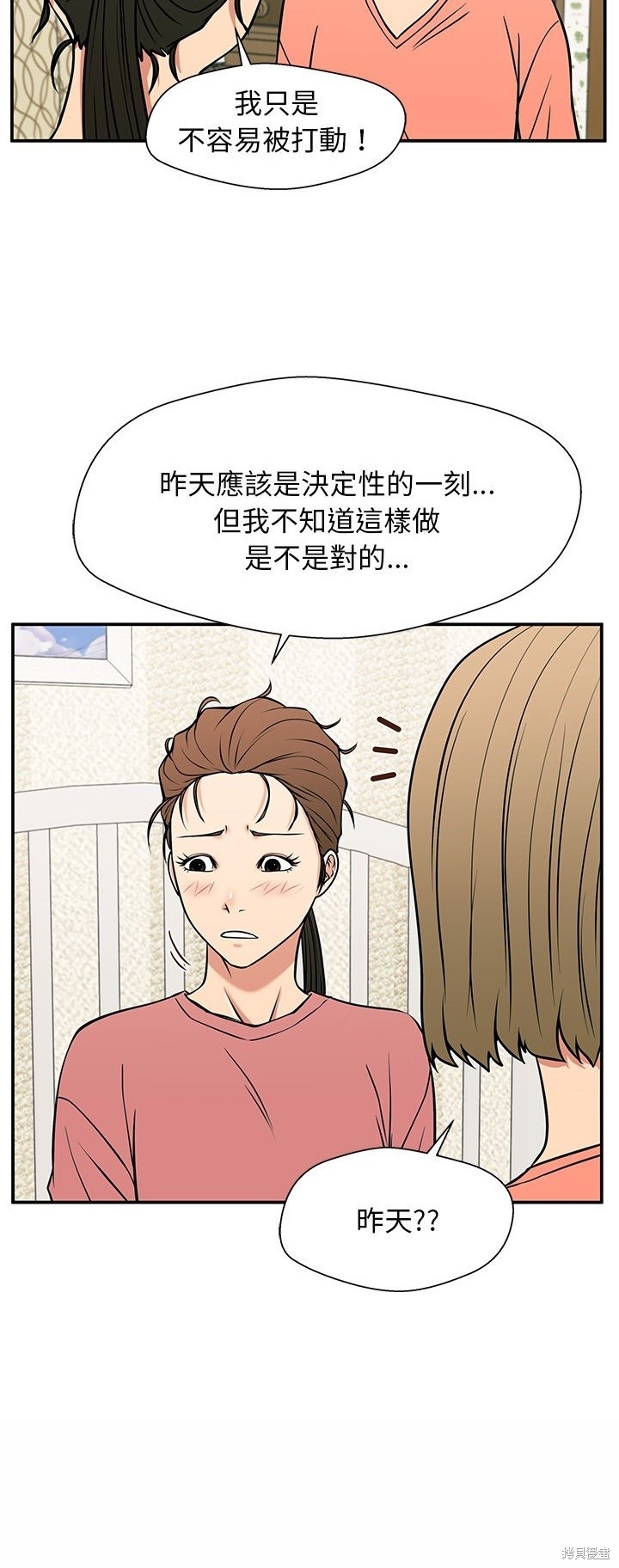 這該死的魔咒 - 第34話(1/2) - 7