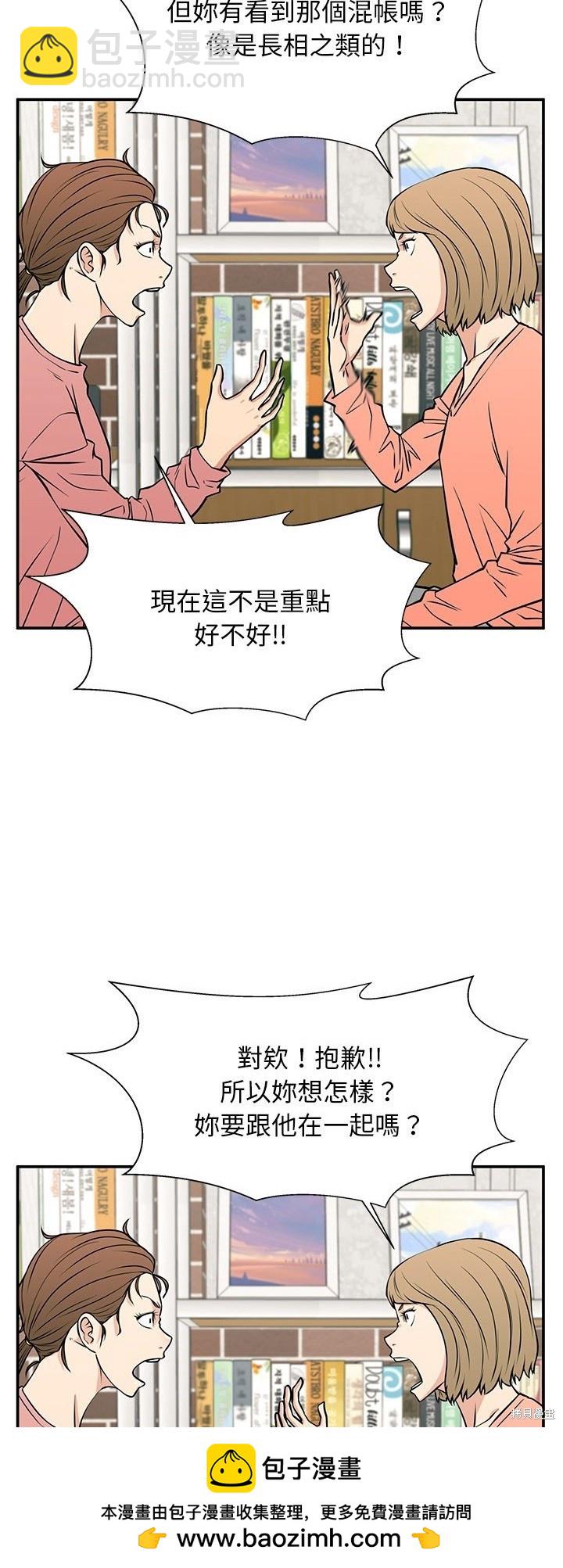 這該死的魔咒 - 第34話(1/2) - 2