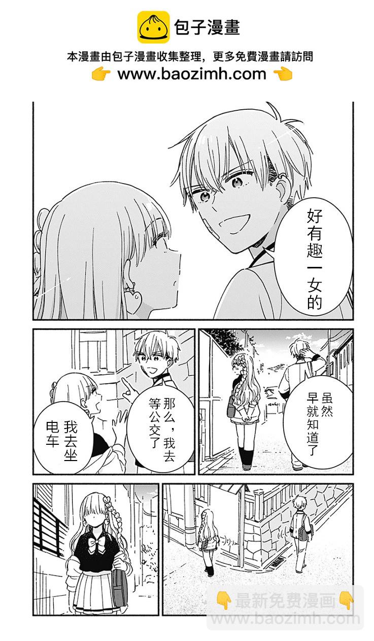 這個班上沒有辣妹 - 第01話 - 4