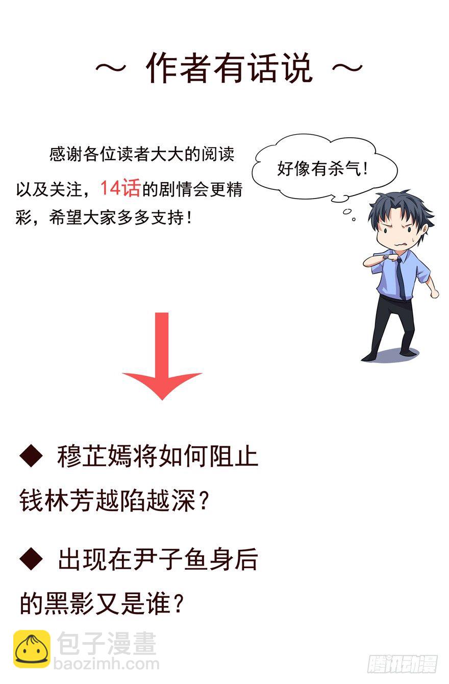 第十三话-第15话