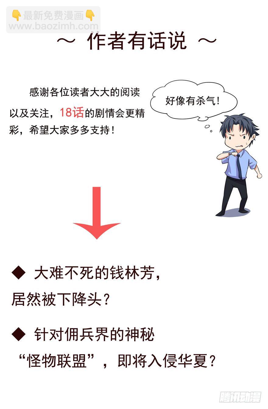 第十七话-第19话