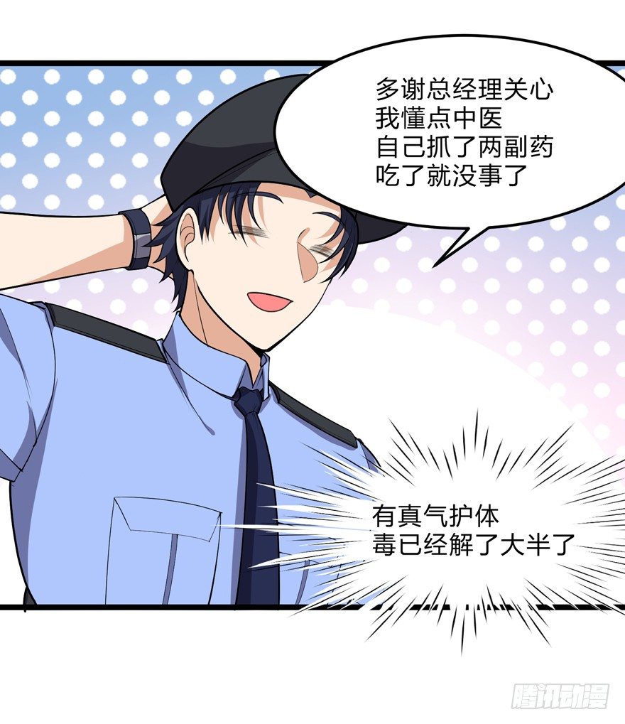 第十九话-第21话