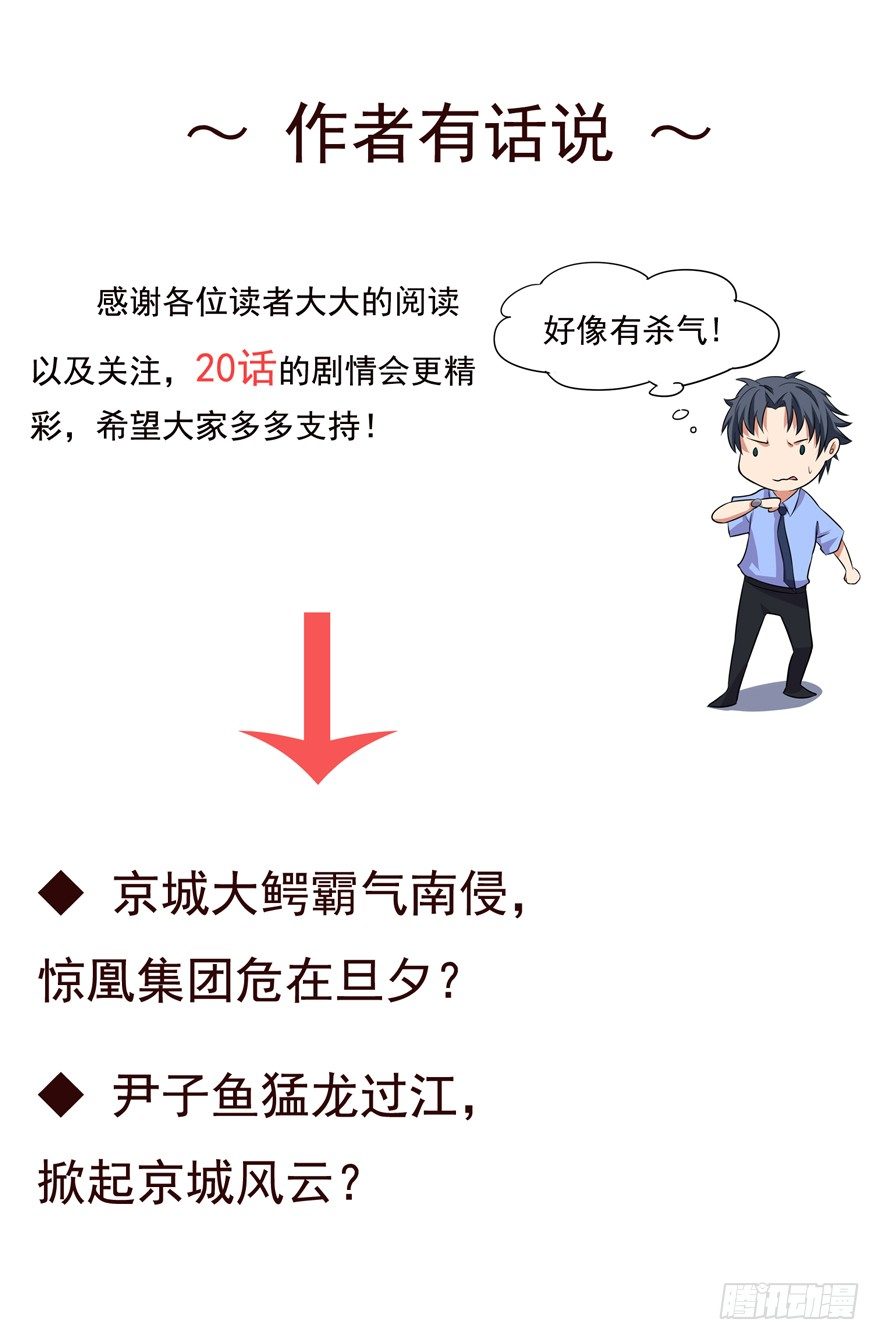 第十九话-第21话